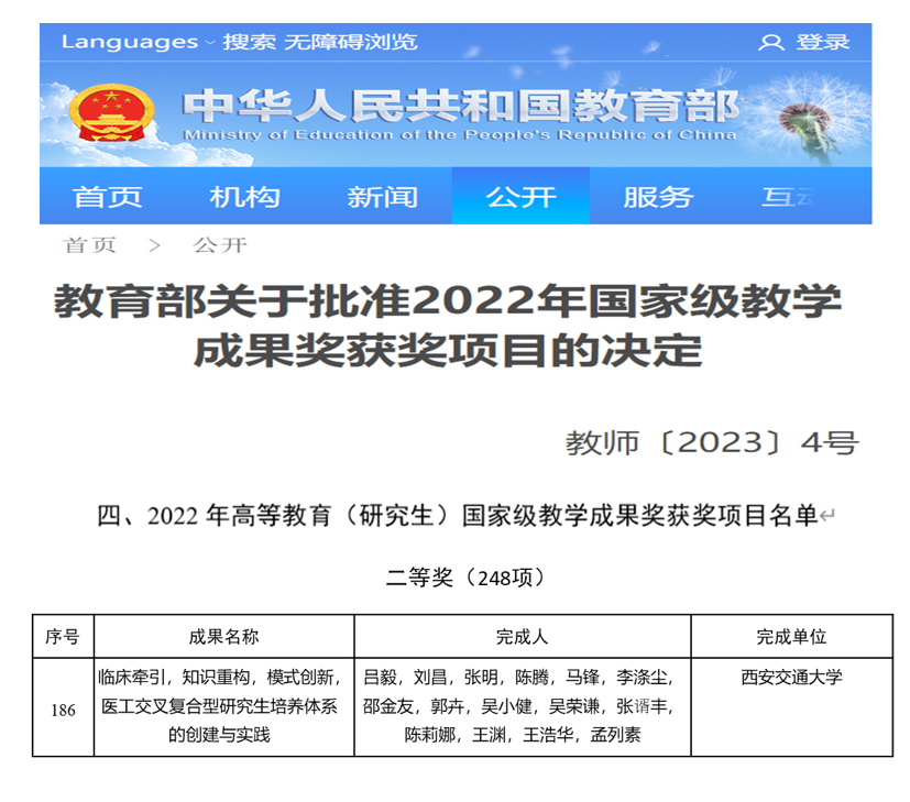 http://www.dyyy.xjtu.edu.cn/__local/8/67/D9/78FB05AEEDA6461F8DDDEC6F83E_2FD520F5_4BA39.png