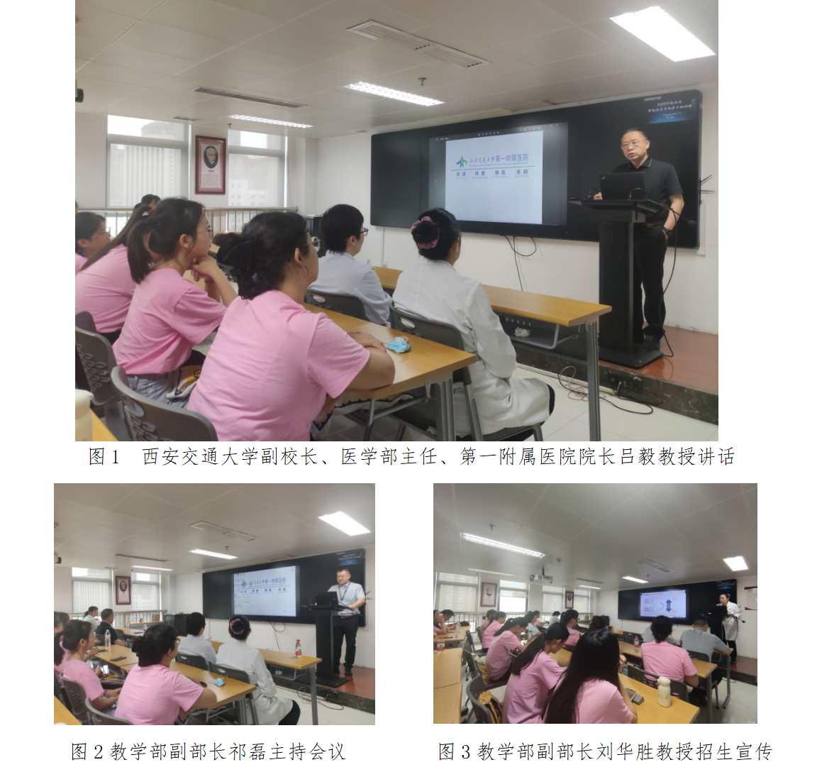 http://www.dyyy.xjtu.edu.cn/__local/B/DD/96/D9FDE6FDC48DD45DF9C374D7E3E_FC62F803_17C5FE.png